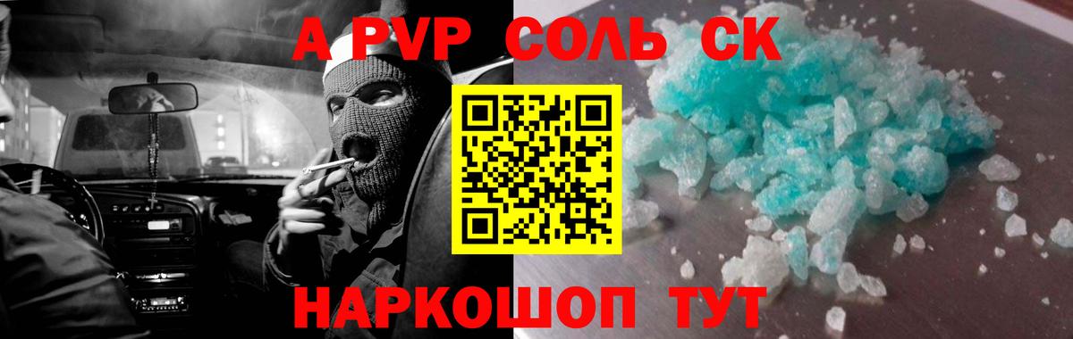 A-PVP  Вход с VPN  Кушва  A-PVP VHQ 