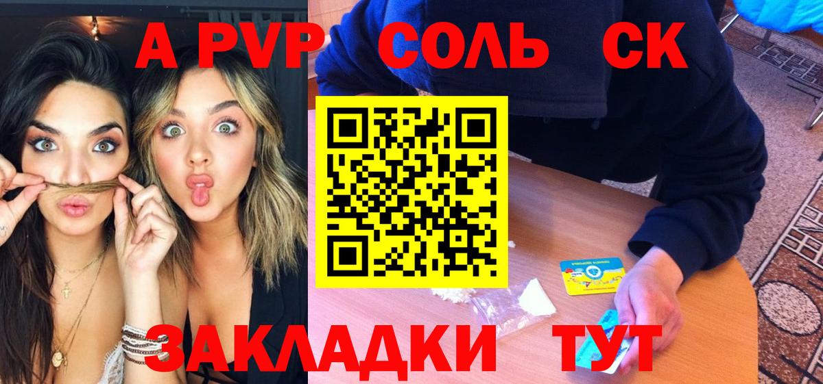 A-PVP VHQ Кушва