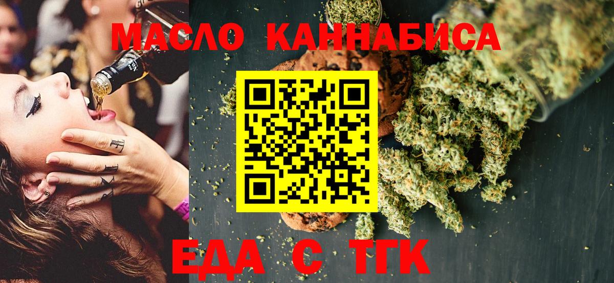 Кушва  Cannafood марихуана  Вход с VPN 