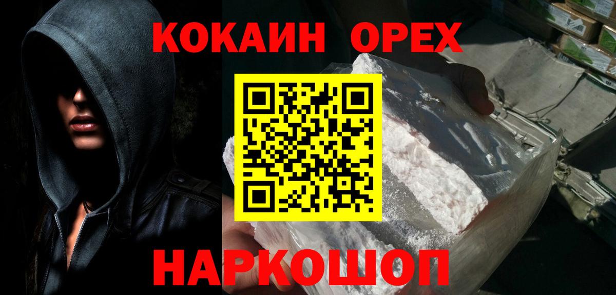 Кокаин FishScale Кушва