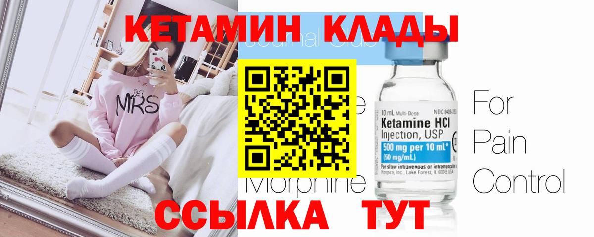 Кушва  КЕТАМИН VHQ  Вход с VPN 