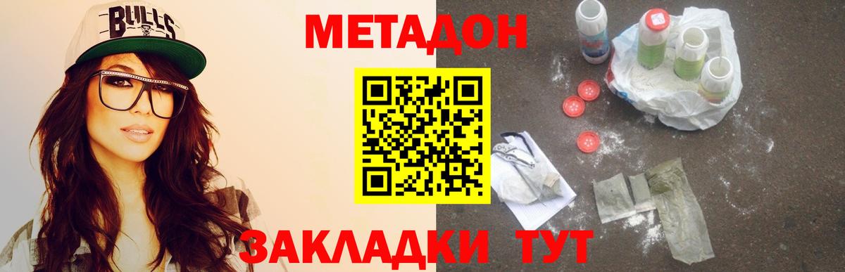 Кушва  это состав  Метадон VHQ  Вход с VPN  МЕТАДОН мёд 
