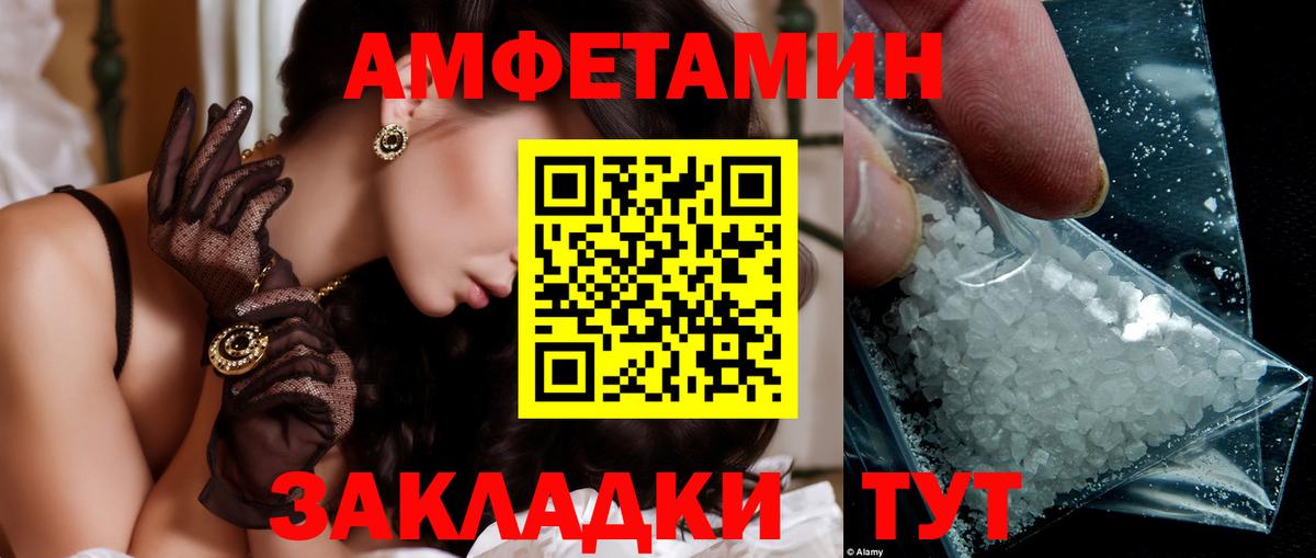 Кушва  Первитин Декстрометамфетамин 99.9%  Вход с VPN 