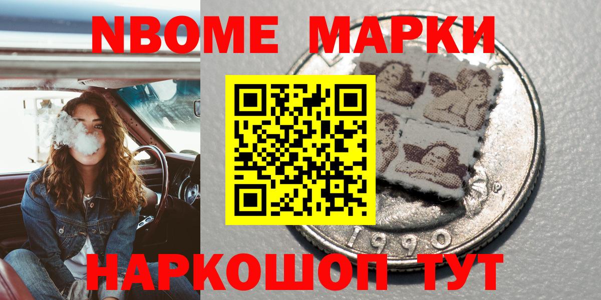 Наркотические марки 1,8мг  Наркотические марки 1,8мг  Кушва  Вход с VPN 